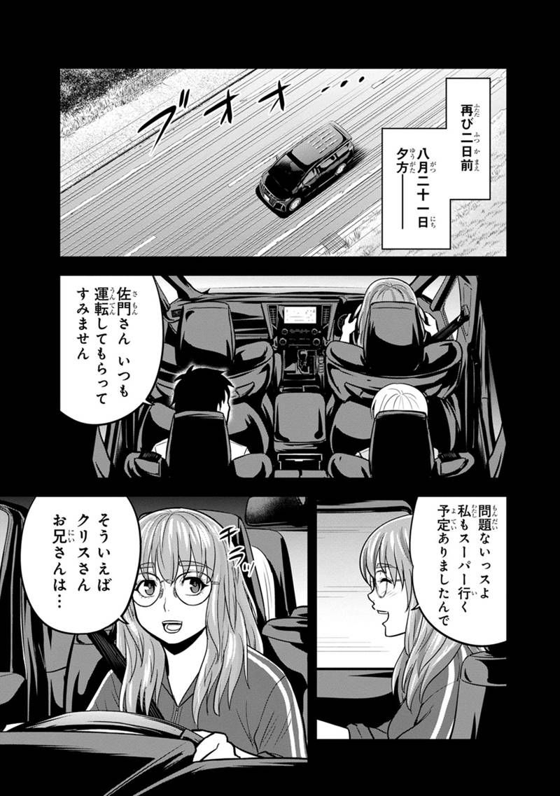 俺んちに来た女騎士と田舎暮らしすることになった件 第114話 - Page 13