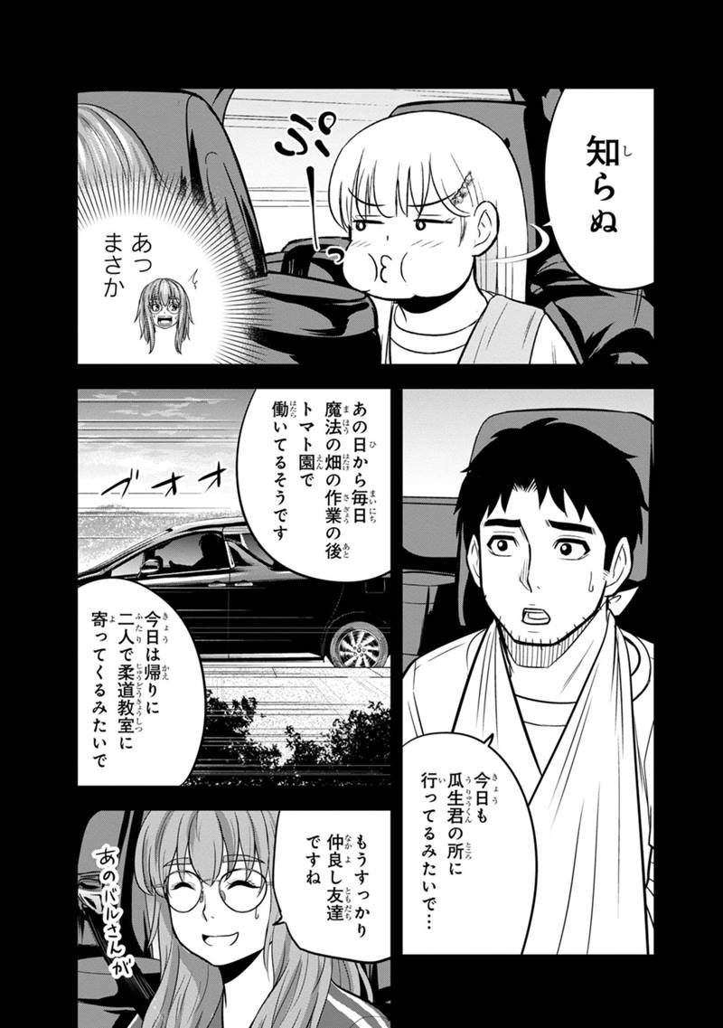 俺んちに来た女騎士と田舎暮らしすることになった件 第114話 - Page 14