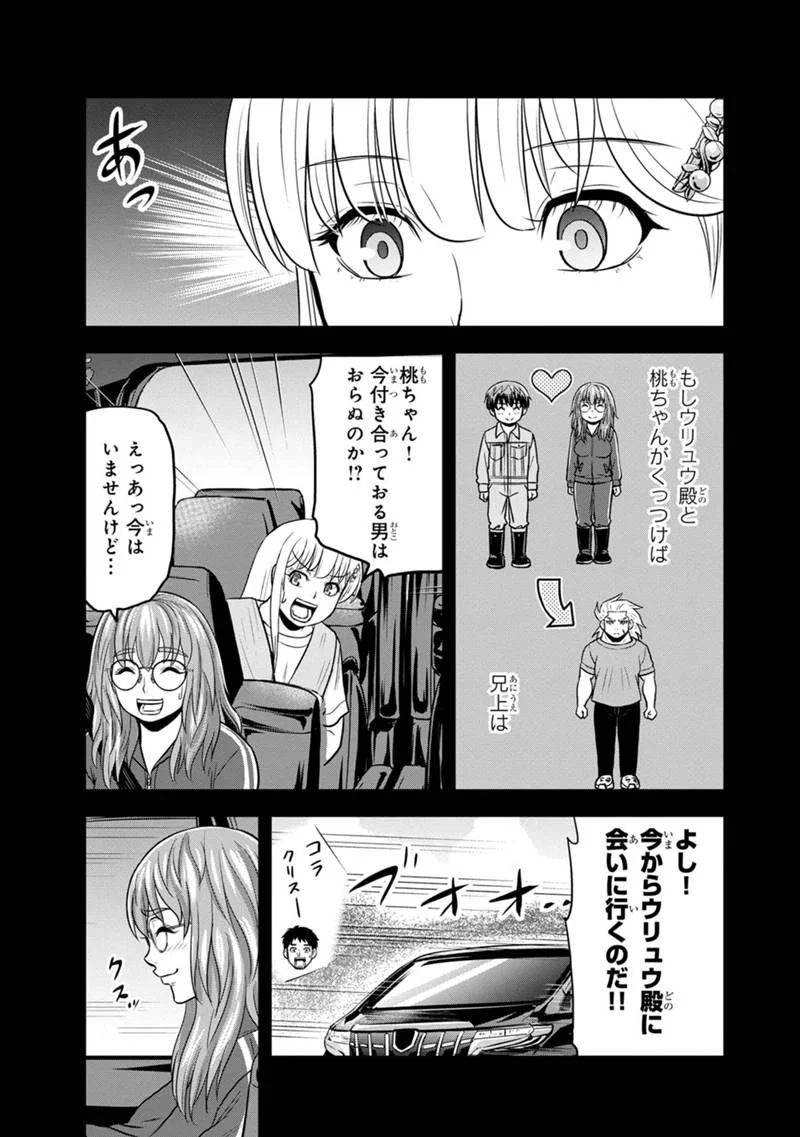 俺んちに来た女騎士と田舎暮らしすることになった件 第114話 - Page 16