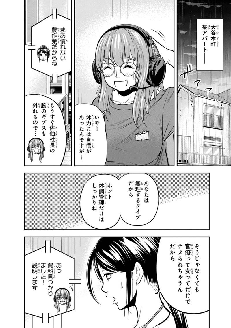 俺んちに来た女騎士と田舎暮らしすることになった件 第114話 - Page 4