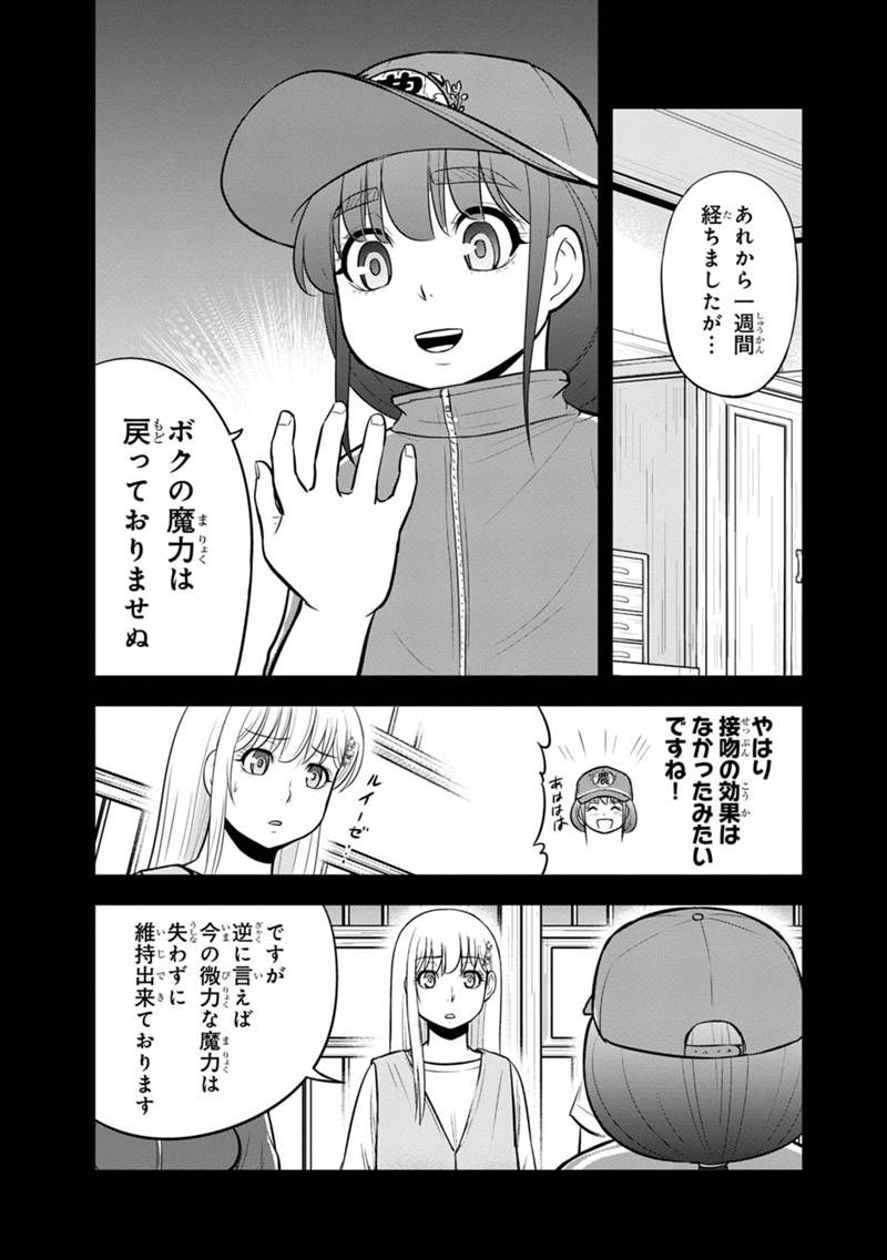 俺んちに来た女騎士と田舎暮らしすることになった件 第114話 - Page 6