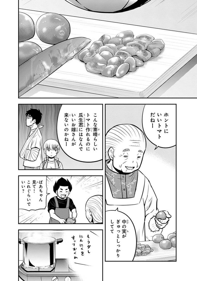 俺んちに来た女騎士と田舎暮らしすることになった件 第109話 - Page 12