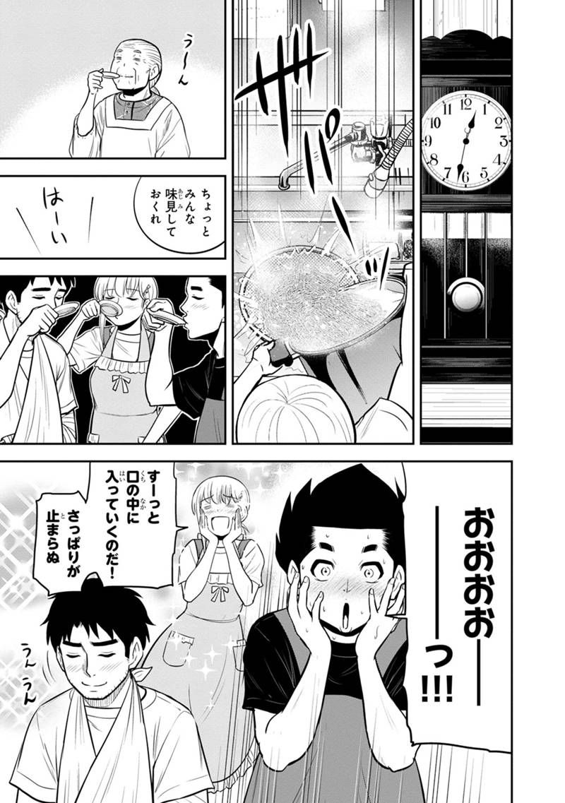 俺んちに来た女騎士と田舎暮らしすることになった件 第109話 - Page 13