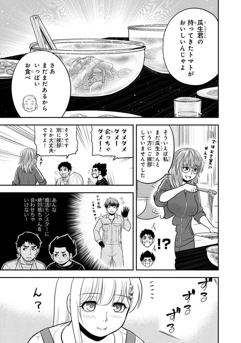 俺んちに来た女騎士と田舎暮らしすることになった件 第109話 - Page 17