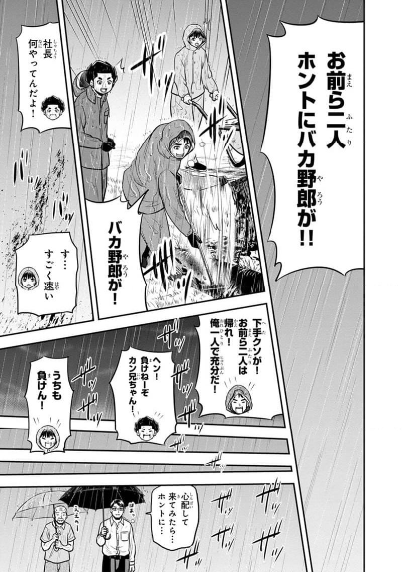 俺んちに来た女騎士と田舎暮らしすることになった件 第133話 - Page 11