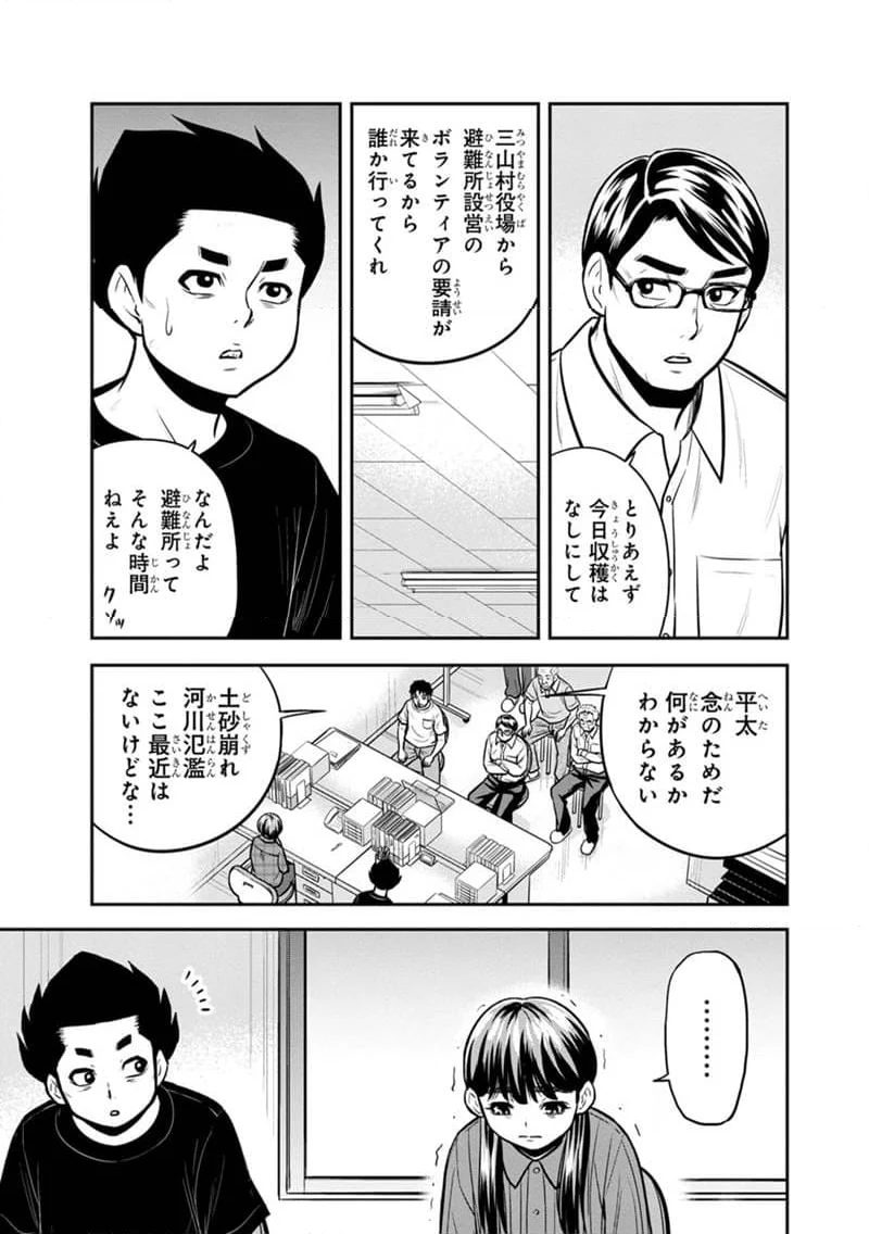 俺んちに来た女騎士と田舎暮らしすることになった件 第133話 - Page 15