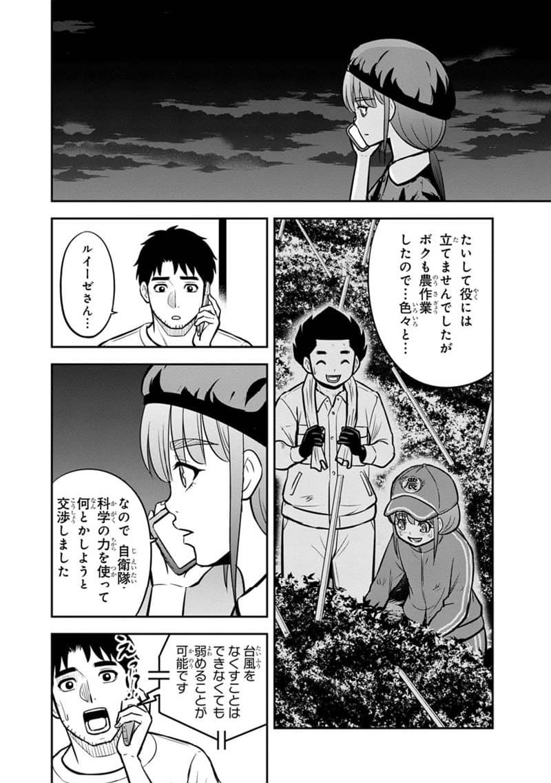 俺んちに来た女騎士と田舎暮らしすることになった件 第133話 - Page 4