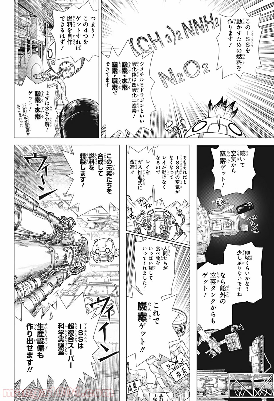 Dr.STONE reboot:百夜 第5話 - Page 12