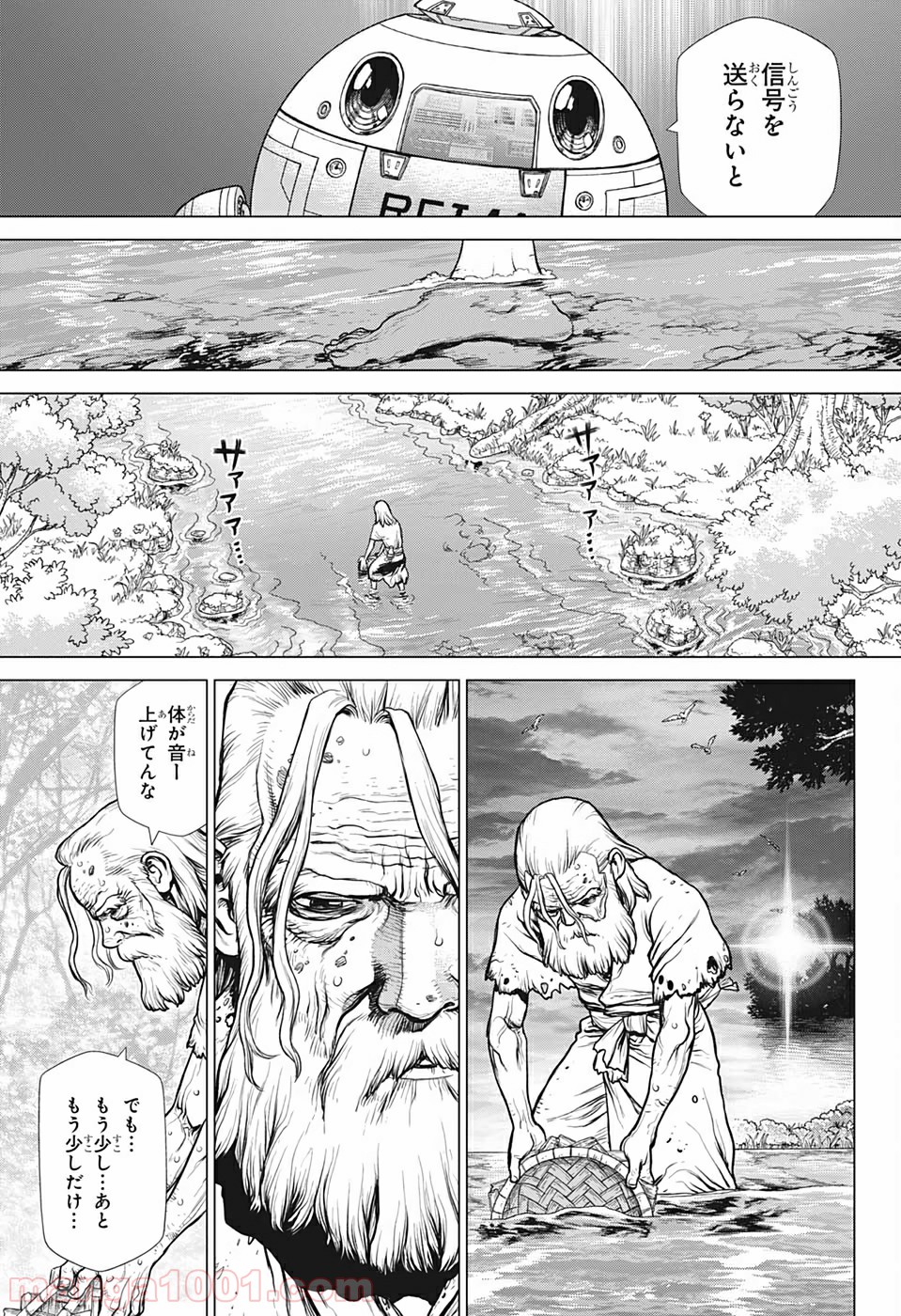 Dr.STONE reboot:百夜 第7話 - Page 11