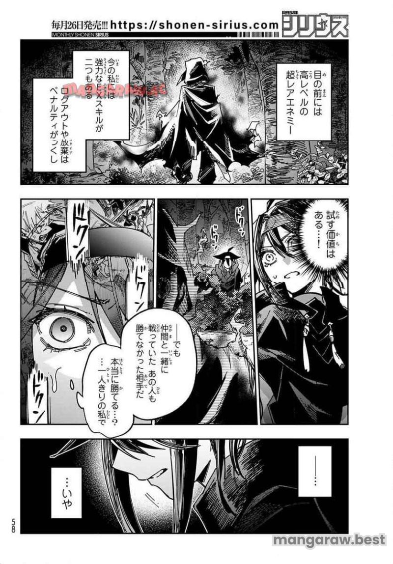 シャドウ・アサシンズ・ワールド ~影は薄いけど、最強忍者やってます~ 第1話 - Page 49