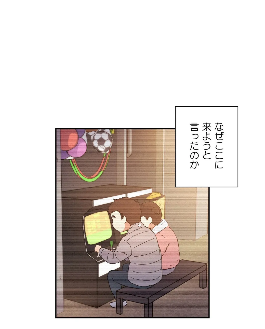 初恋モルモット 第35話 - Page 12