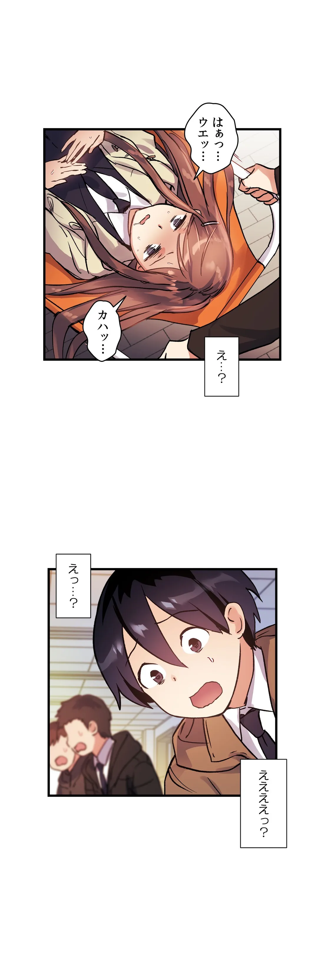 初恋モルモット 第37話 - Page 5