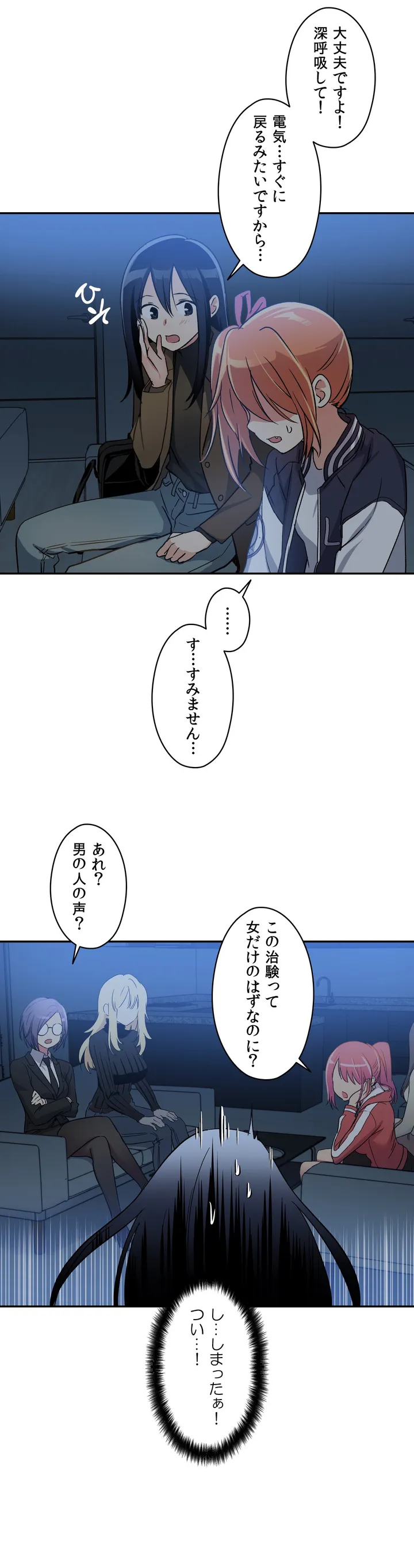 初恋モルモット - 第0話 - Page 26