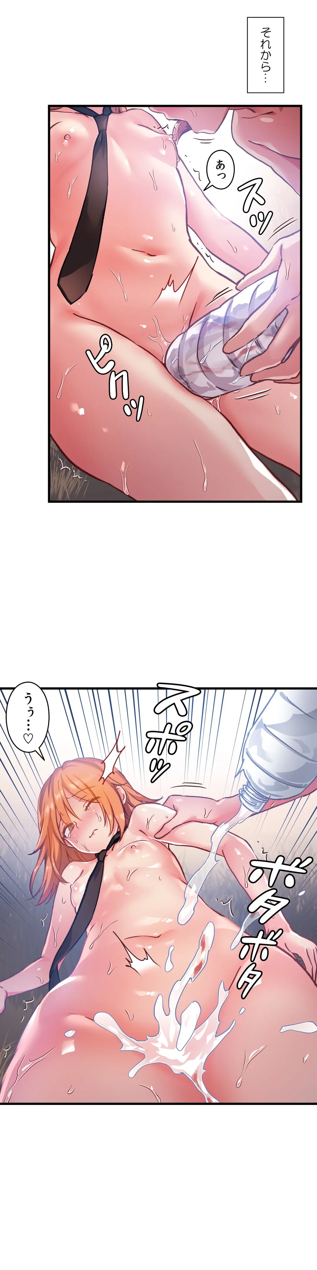 初恋モルモット 第47話 - Page 23