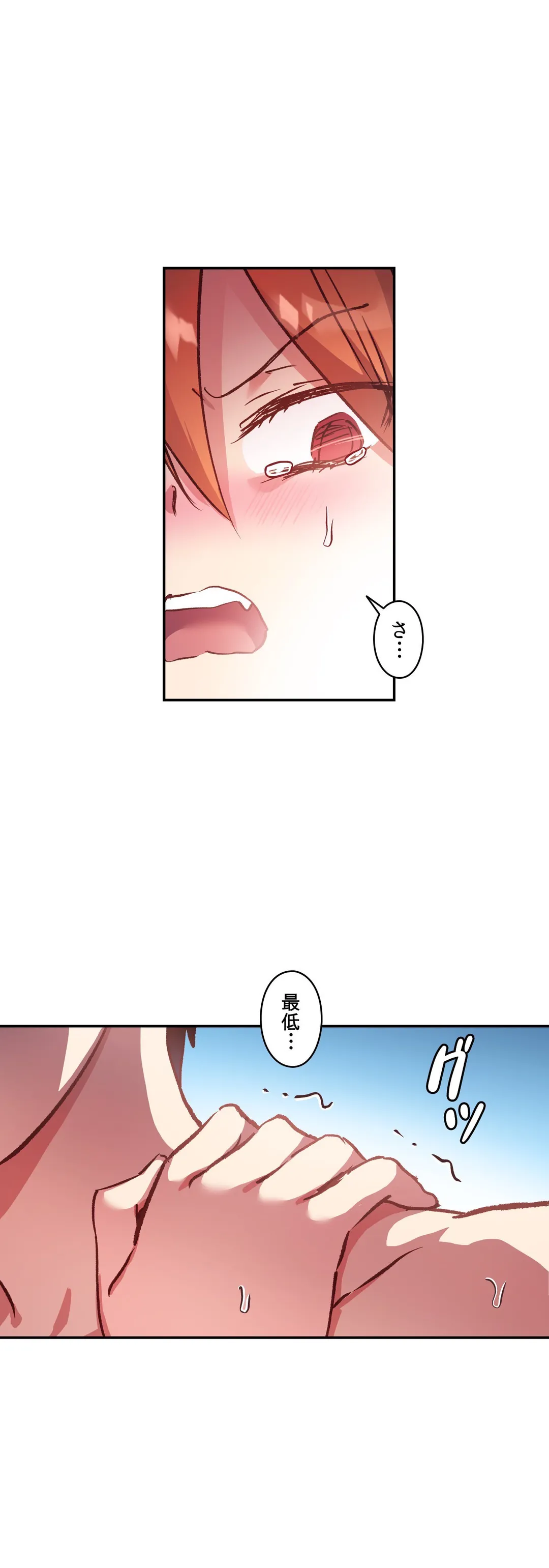 初恋モルモット 第47話 - Page 5