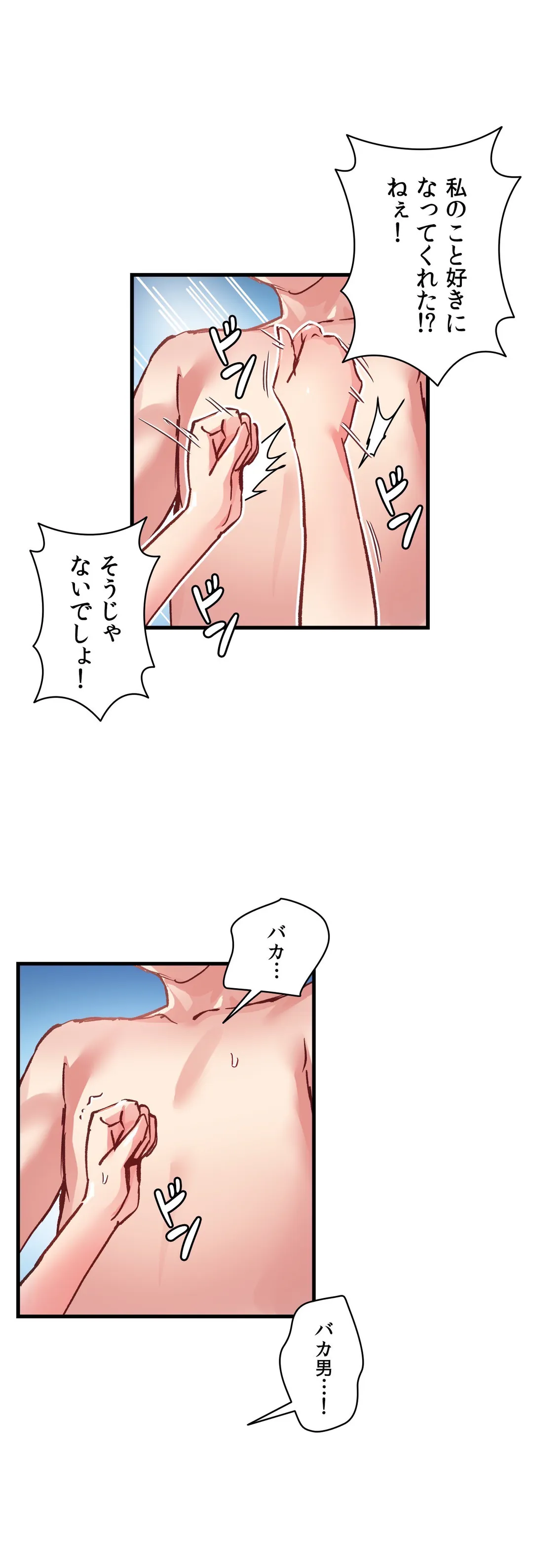 初恋モルモット 第47話 - Page 7