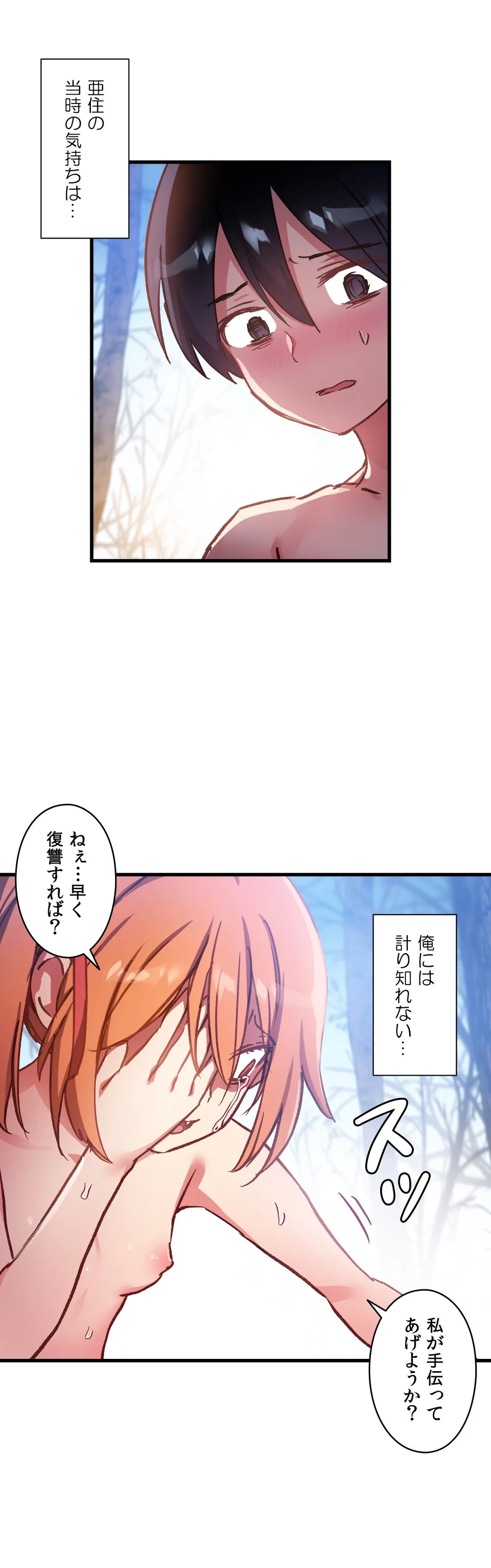 初恋モルモット 第47話 - Page 9