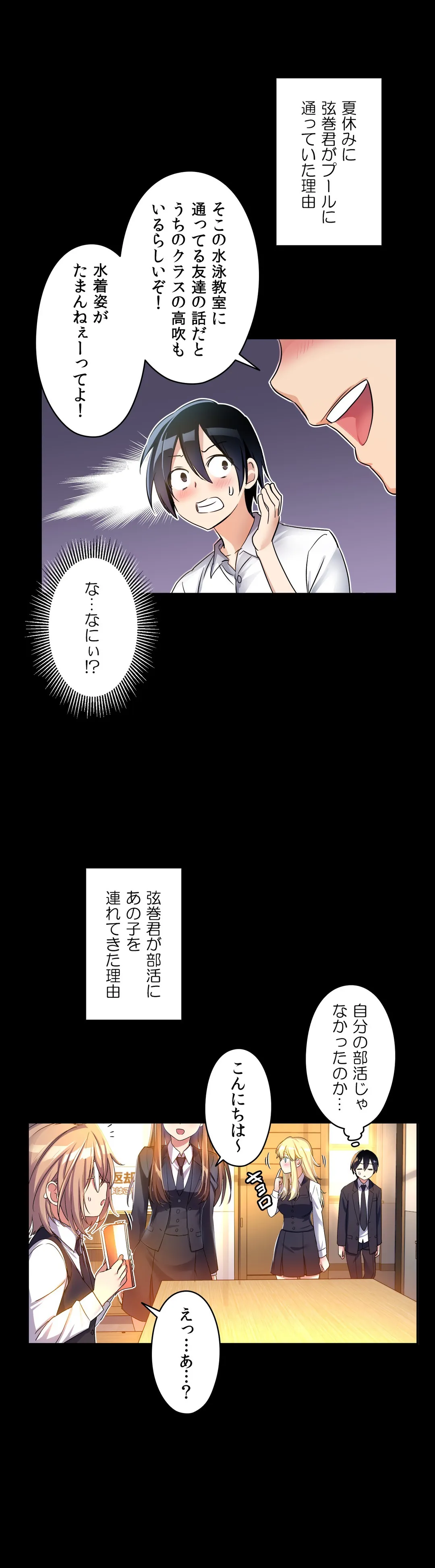 初恋モルモット 第45話 - Page 27