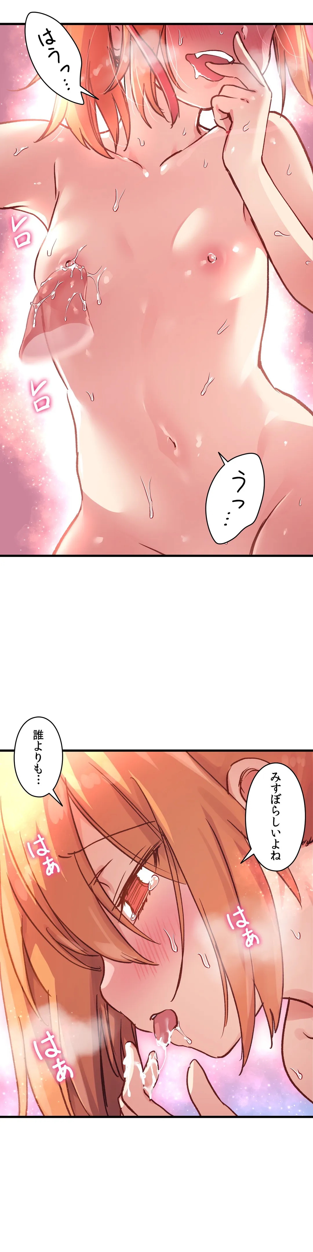 初恋モルモット 第45話 - Page 4