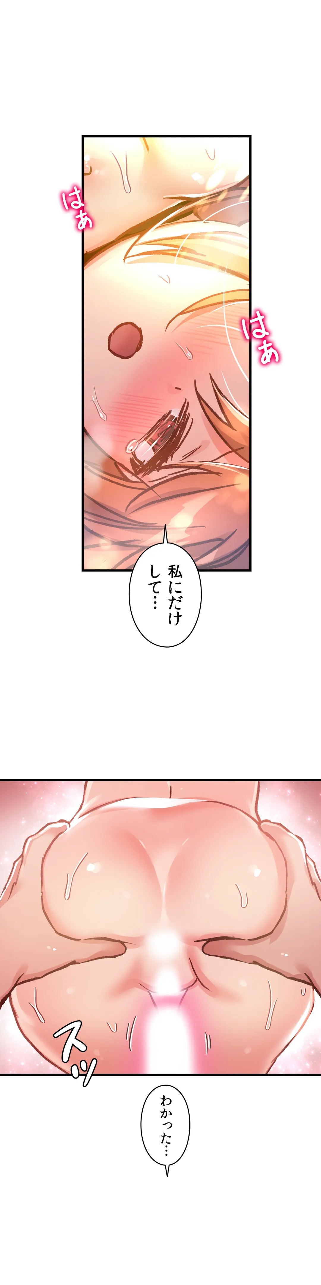 初恋モルモット 第49話 - Page 22