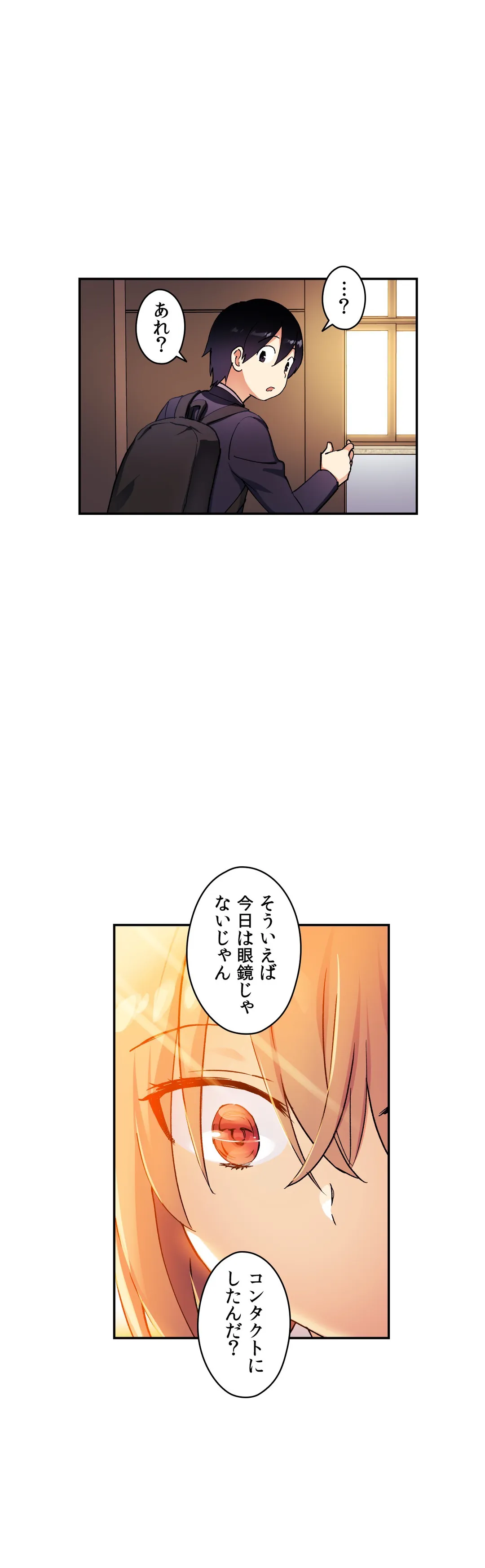 初恋モルモット 第29話 - Page 8