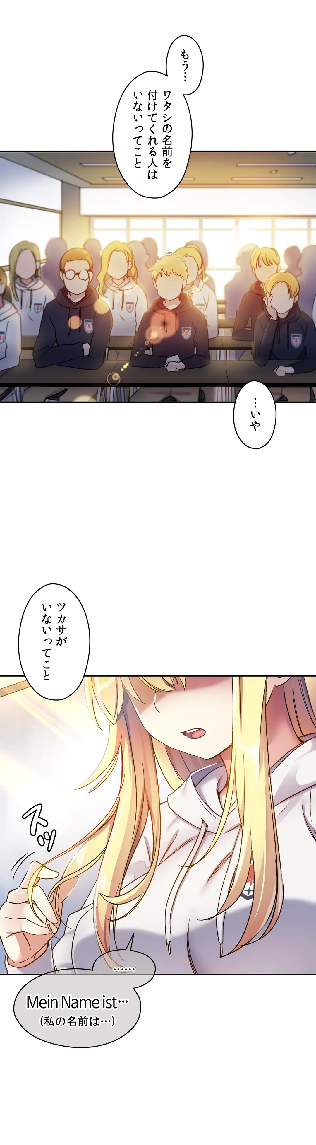 初恋モルモット 第11話 - Page 29