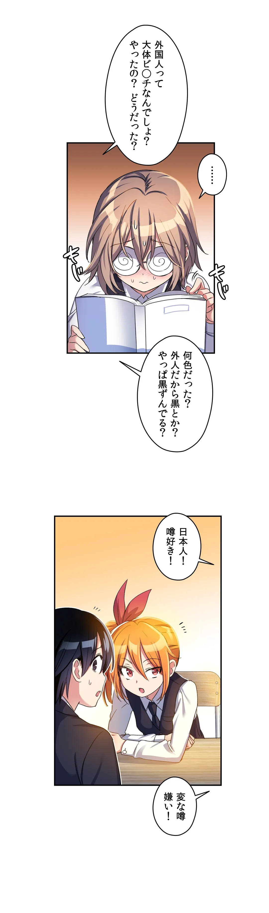 初恋モルモット 第9話 - Page 20