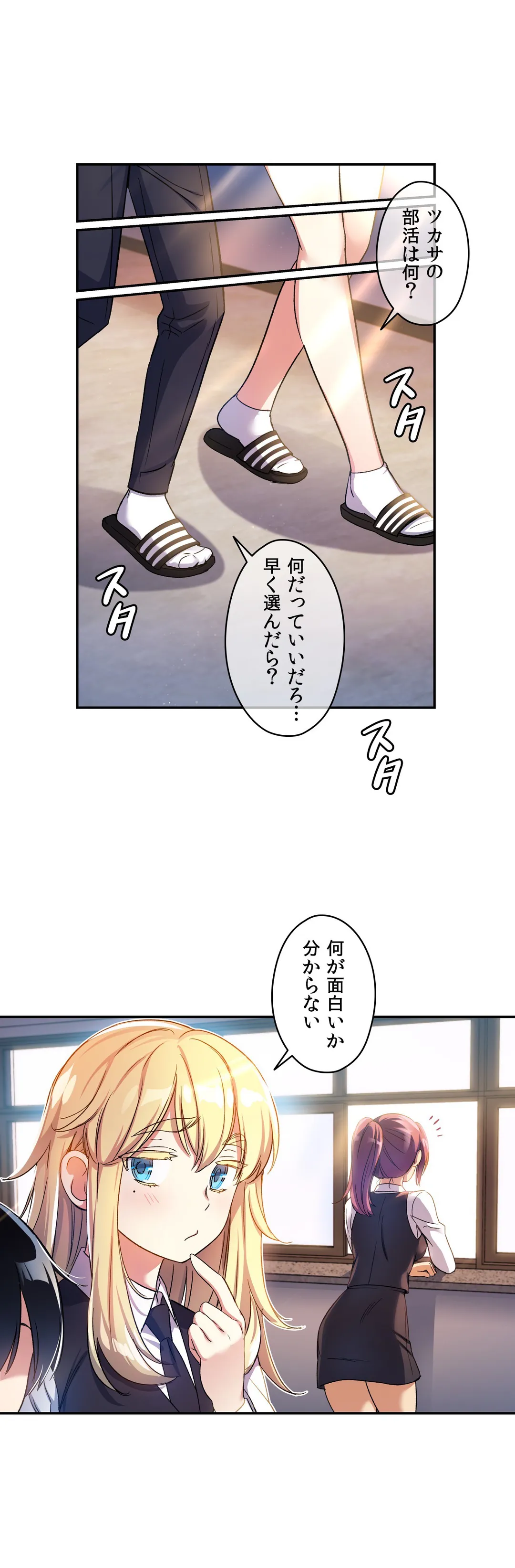 初恋モルモット 第9話 - Page 3