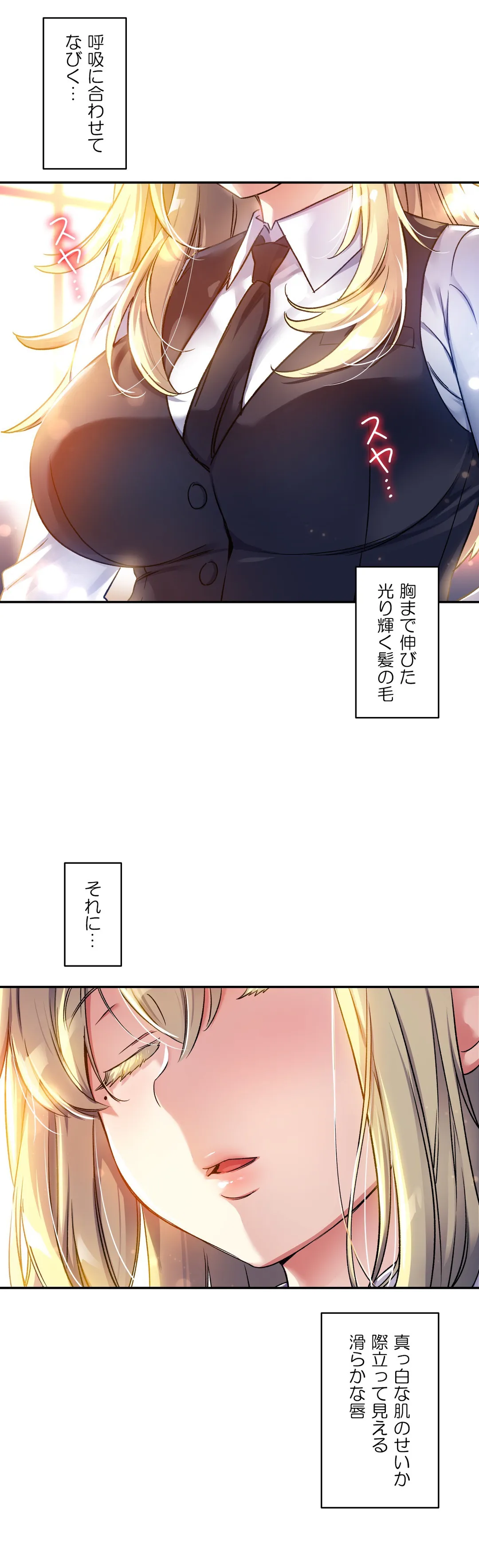 初恋モルモット 第9話 - Page 28