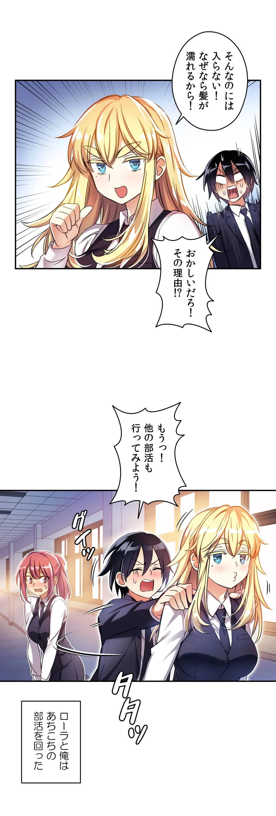 初恋モルモット 第9話 - Page 7