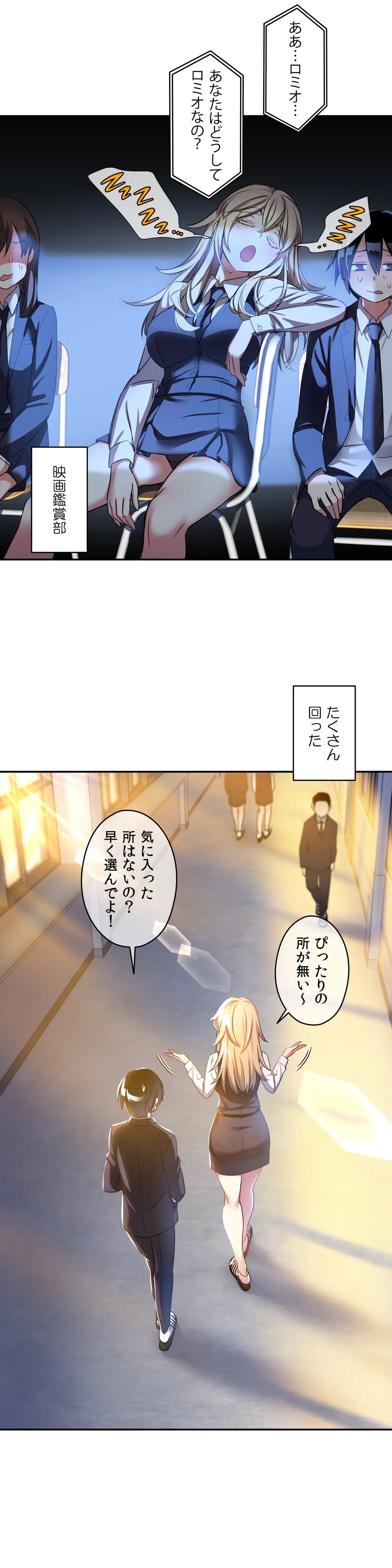 初恋モルモット 第9話 - Page 9