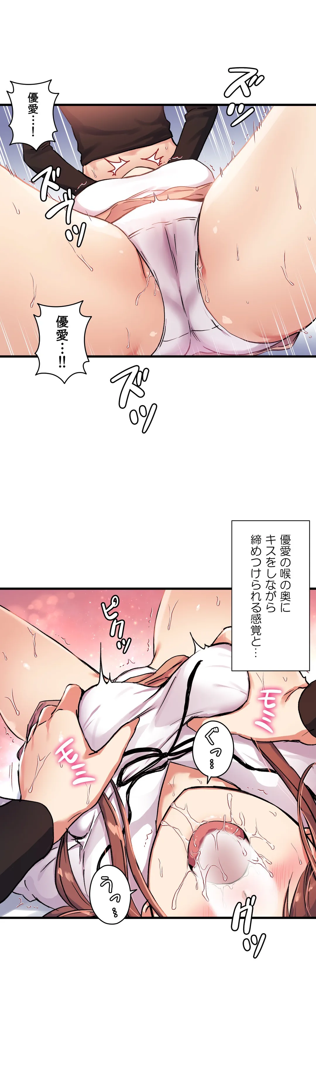 初恋モルモット 第34話 - Page 9