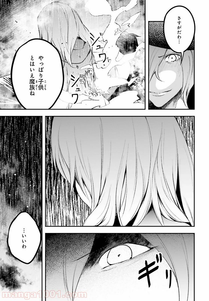 LV999の村人 - 第34話 - Page 11