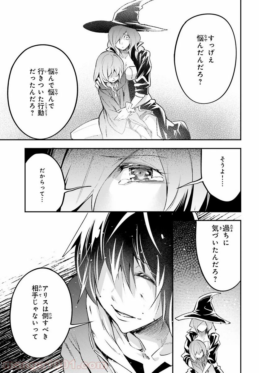 LV999の村人 - 第34話 - Page 39