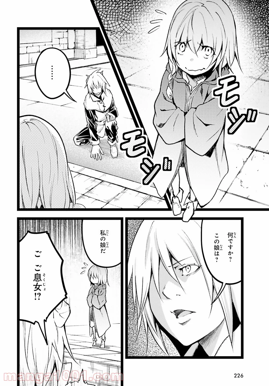 LV999の村人 - 第60話 - Page 12