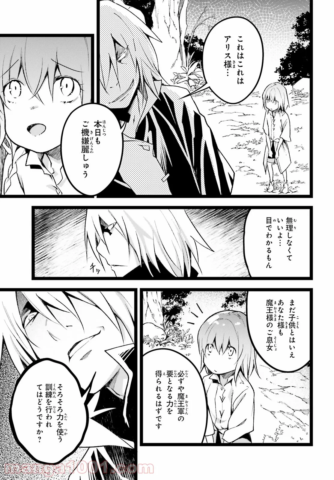 LV999の村人 - 第60話 - Page 21