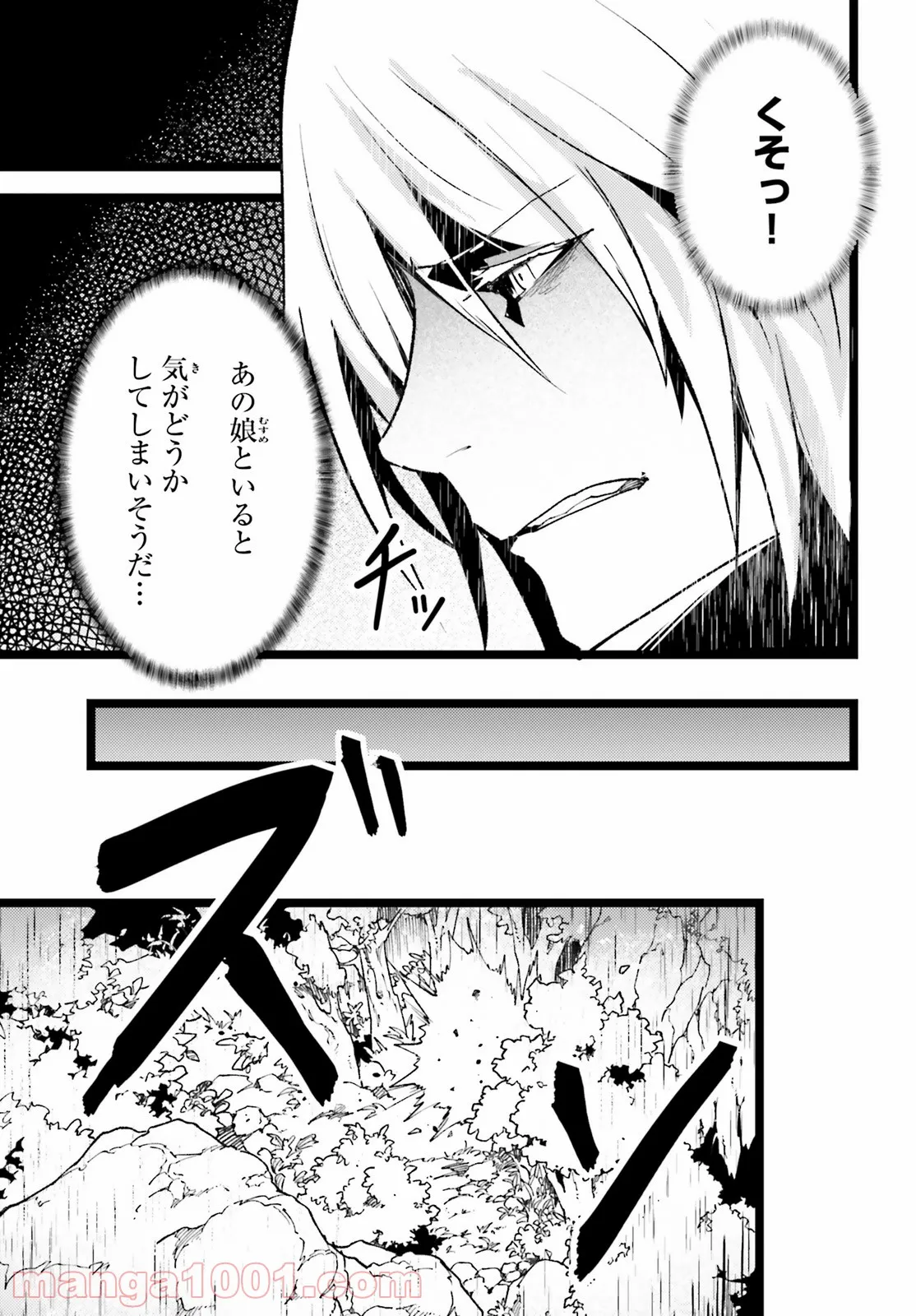 LV999の村人 - 第60話 - Page 29