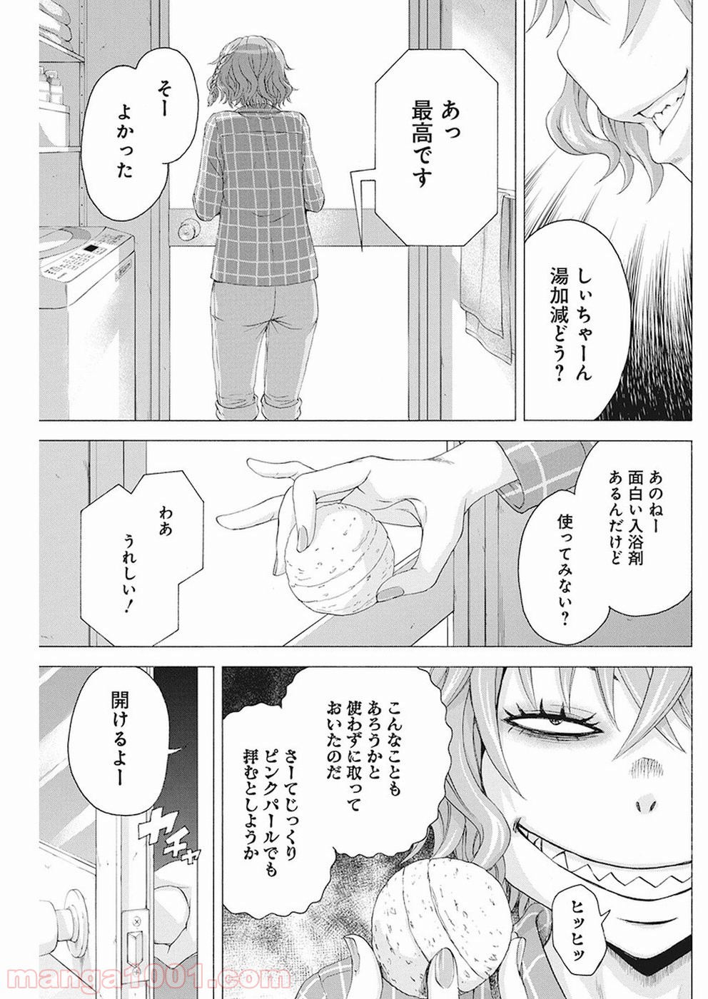 スキーターらびっと!! 第14話 - Page 6