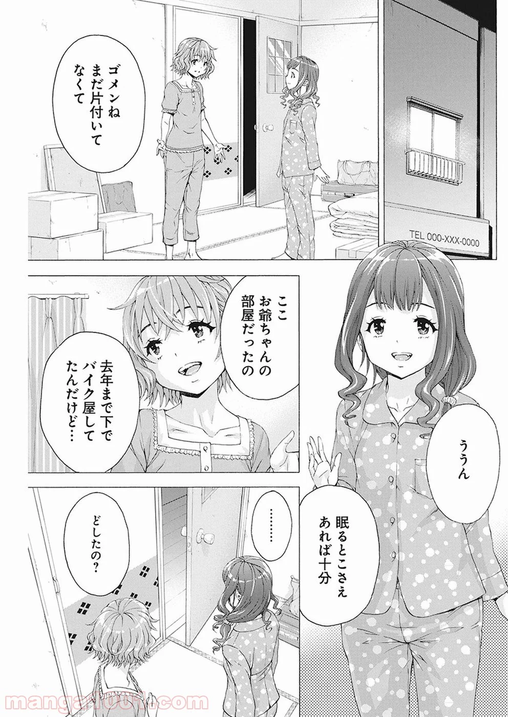 スキーターらびっと!! 第14話 - Page 8