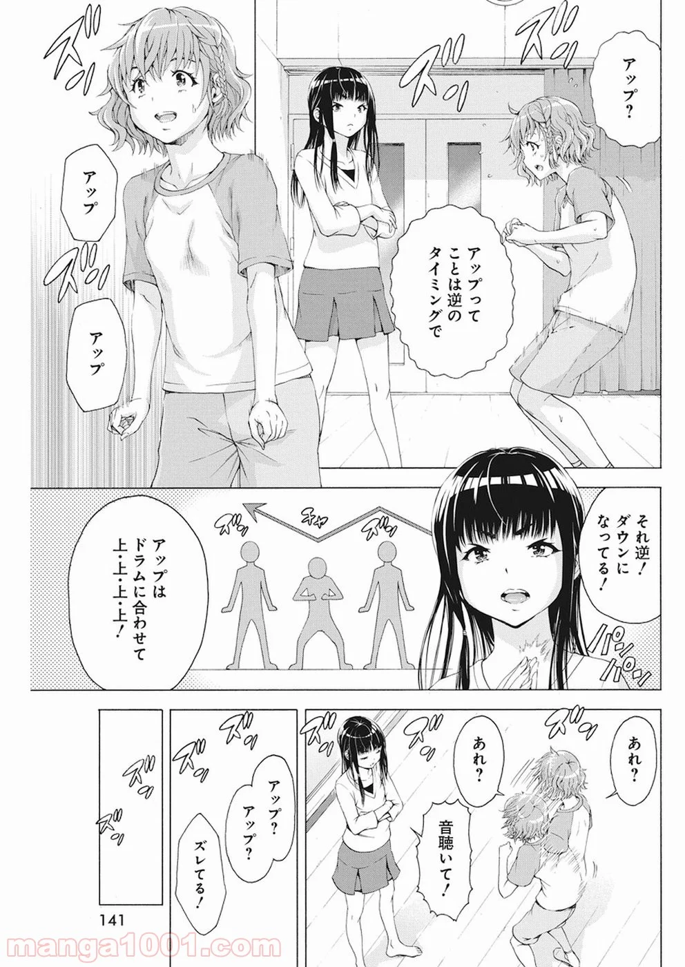 スキーターらびっと!! 第3話 - Page 14