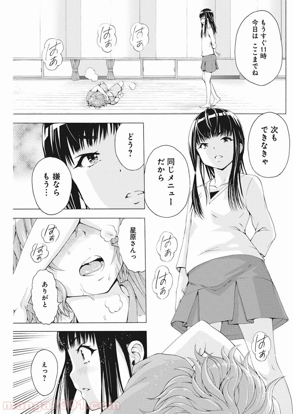 スキーターらびっと!! 第3話 - Page 18