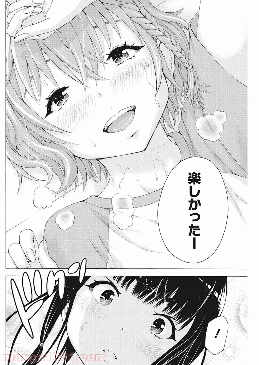 スキーターらびっと!! 第3話 - Page 19