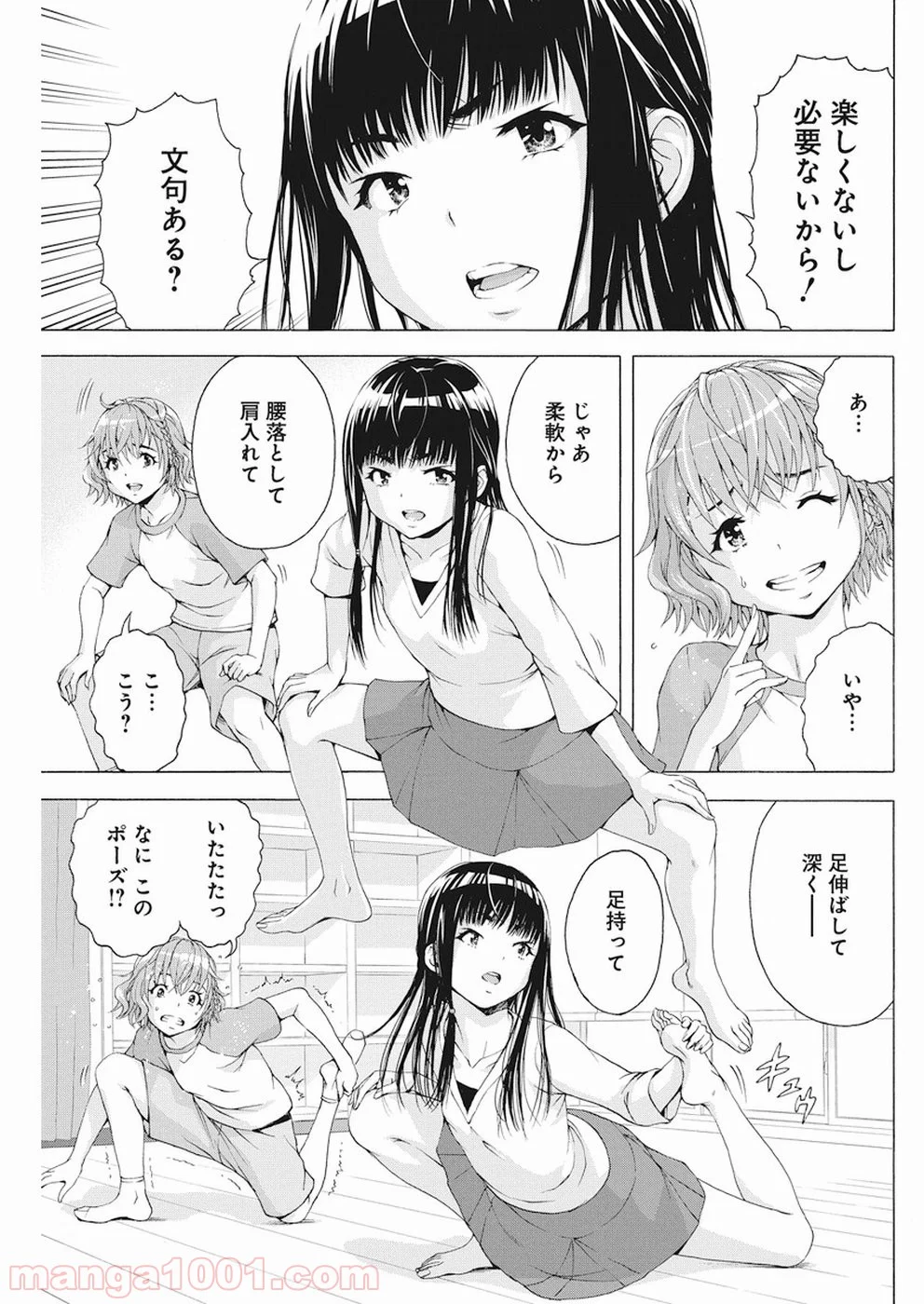 スキーターらびっと!! 第3話 - Page 6