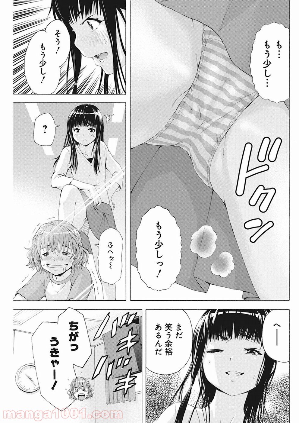 スキーターらびっと!! 第3話 - Page 10