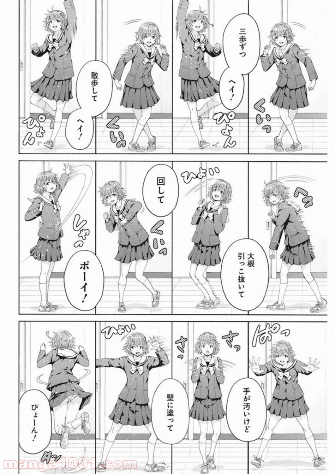 スキーターらびっと!! 第7話 - Page 8