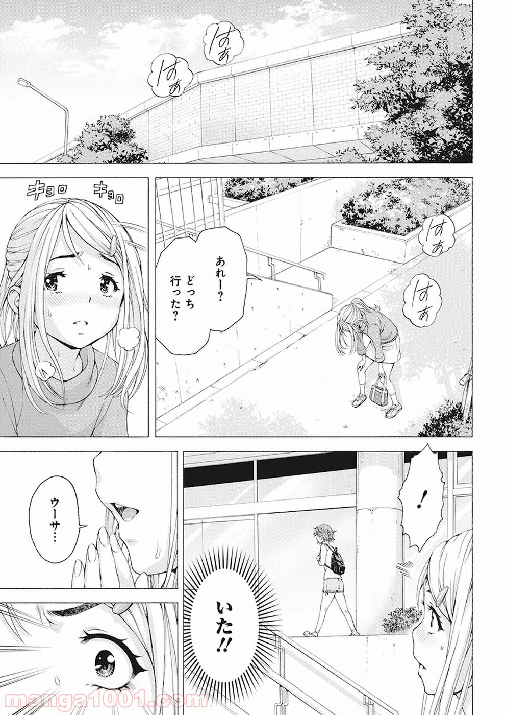 スキーターらびっと!! 第10話 - Page 11