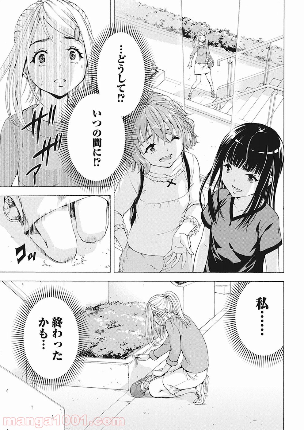 スキーターらびっと!! 第10話 - Page 13