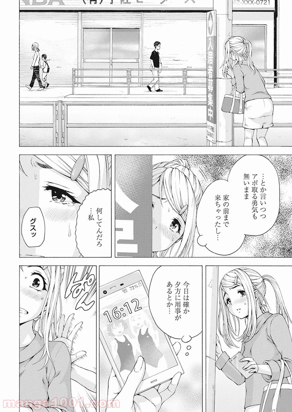 スキーターらびっと!! 第10話 - Page 8