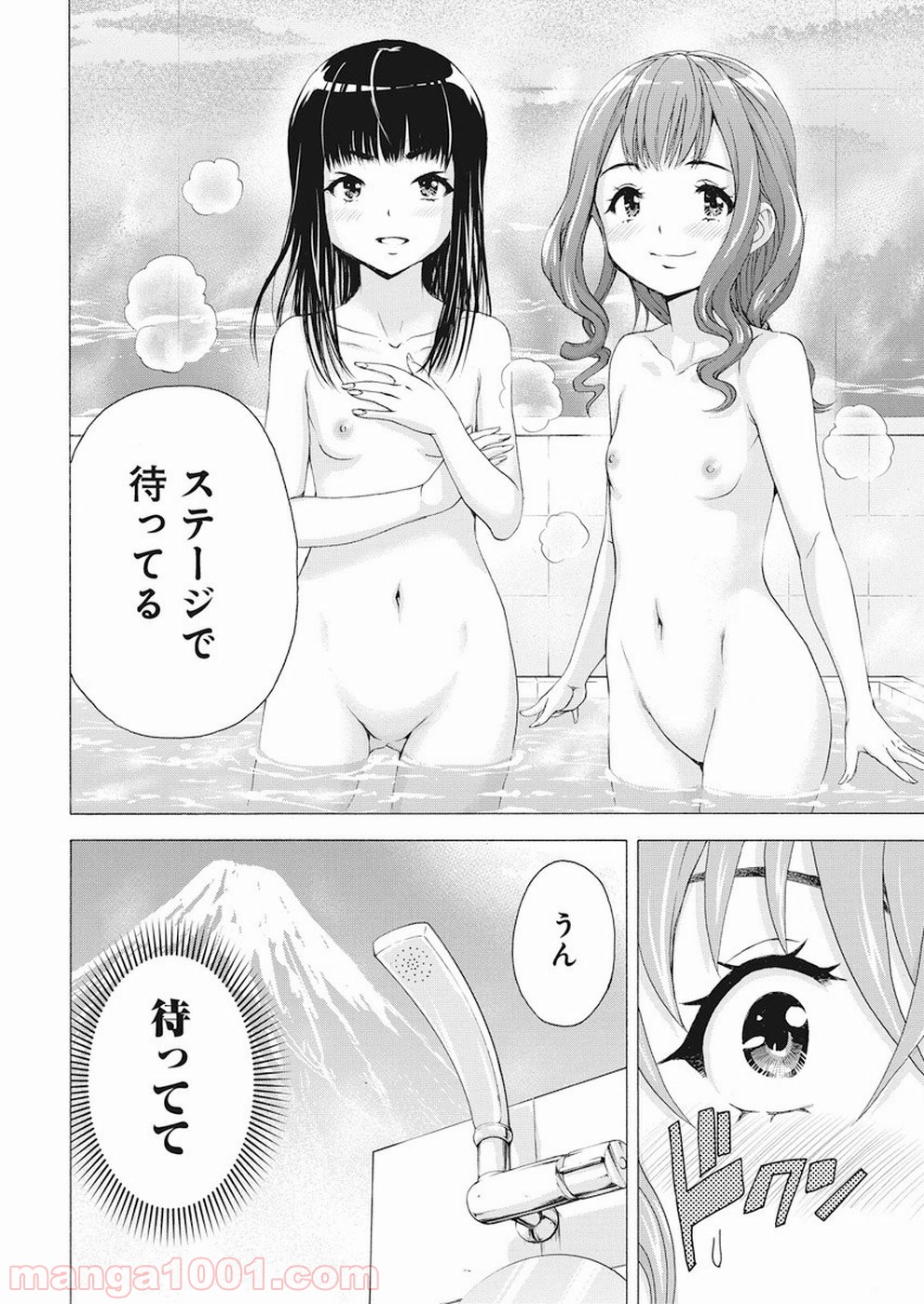 スキーターらびっと!! 第16話 - Page 14