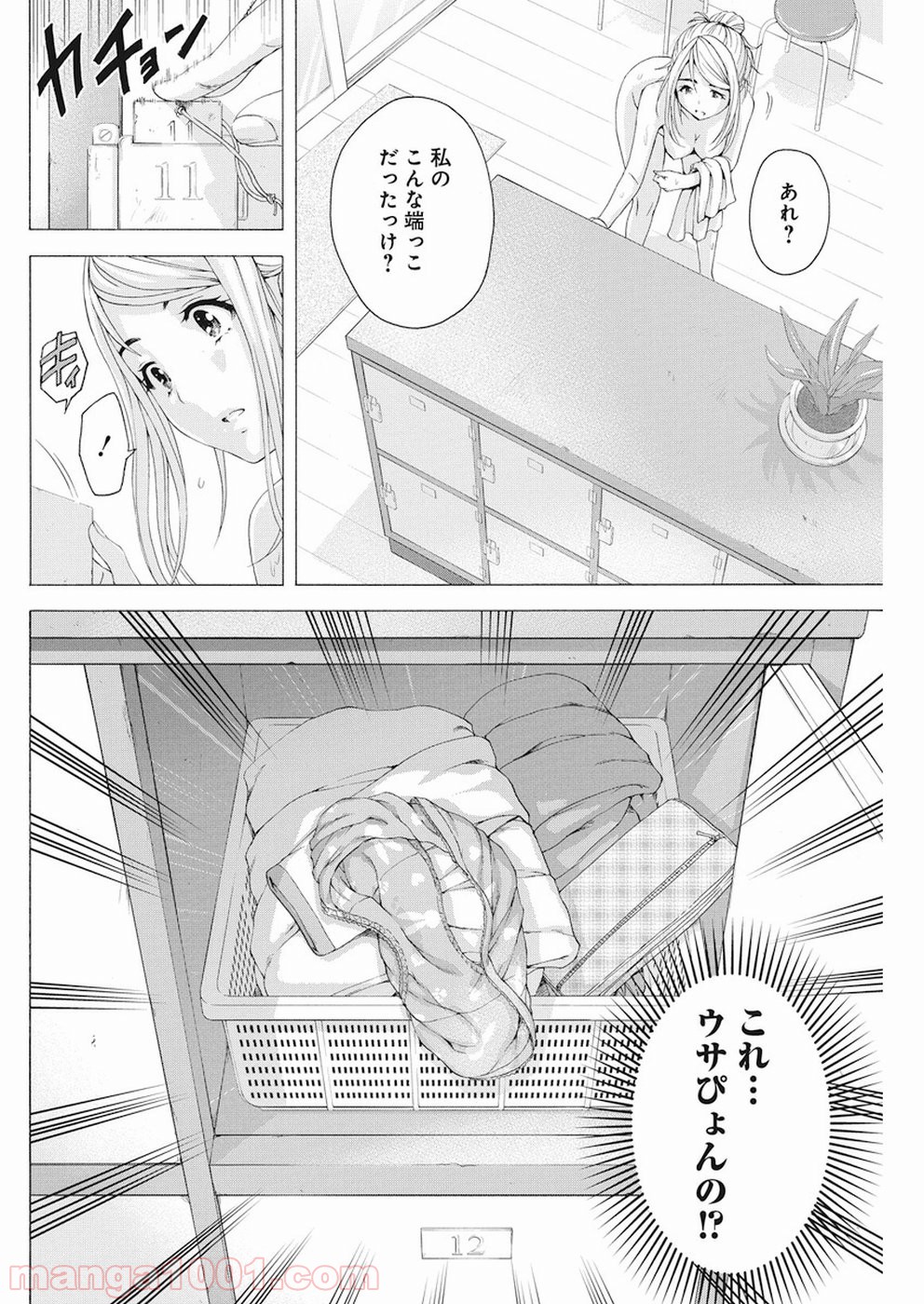 スキーターらびっと!! 第9話 - Page 12